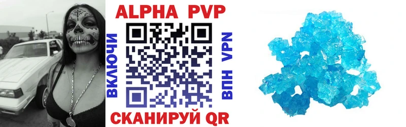 APVP Crystall  купить   Суровикино 