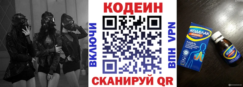 наркота Суровикино Кодеин Purple Drank